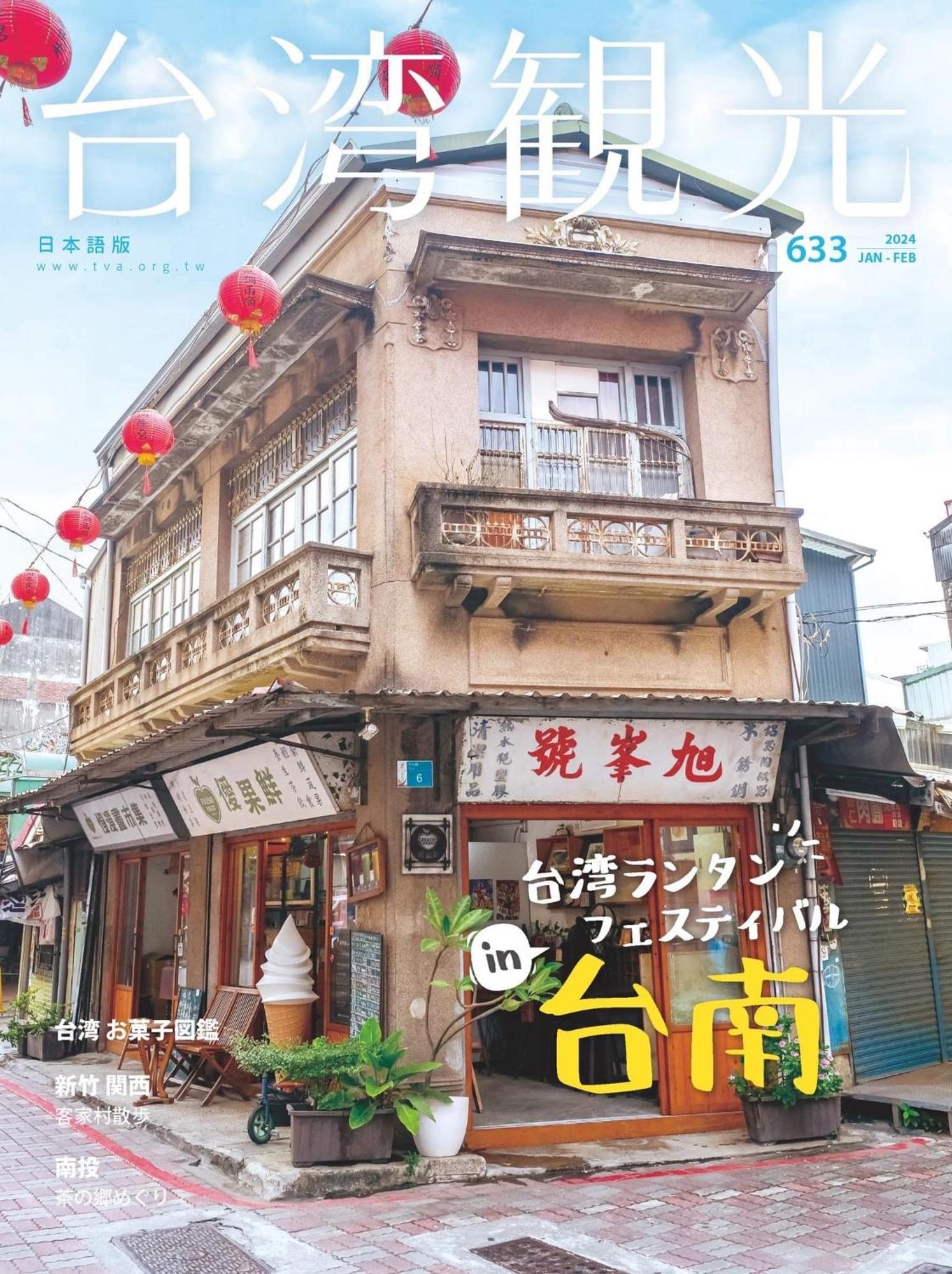 Dock Inn可包棟民宿 타이난 외부 사진
